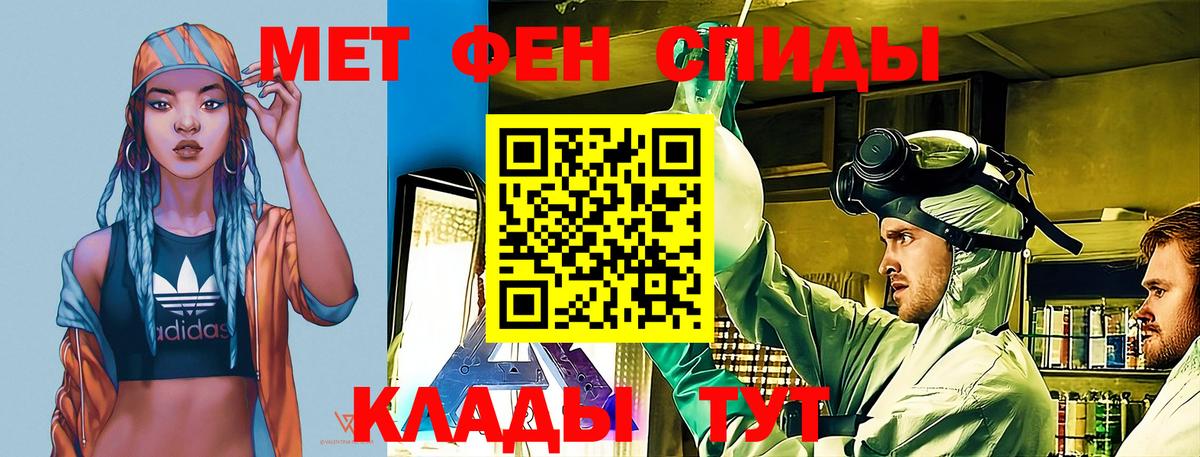 АМФЕТАМИН Розовый Приморско-Ахтарск