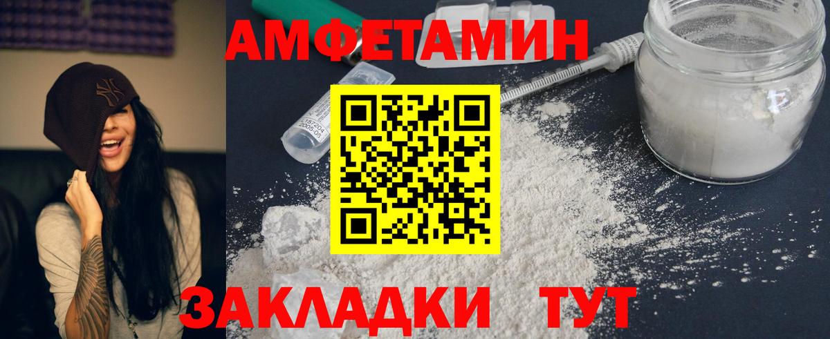 Амфетамин 98%  Вход с VPN  Amphetamine  Приморско-Ахтарск 