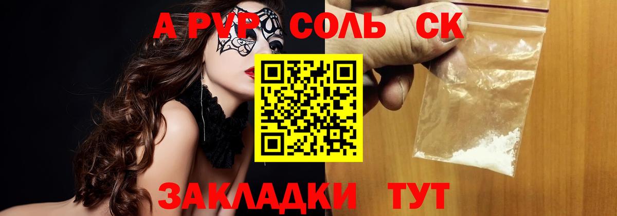A-PVP СК Приморско-Ахтарск
