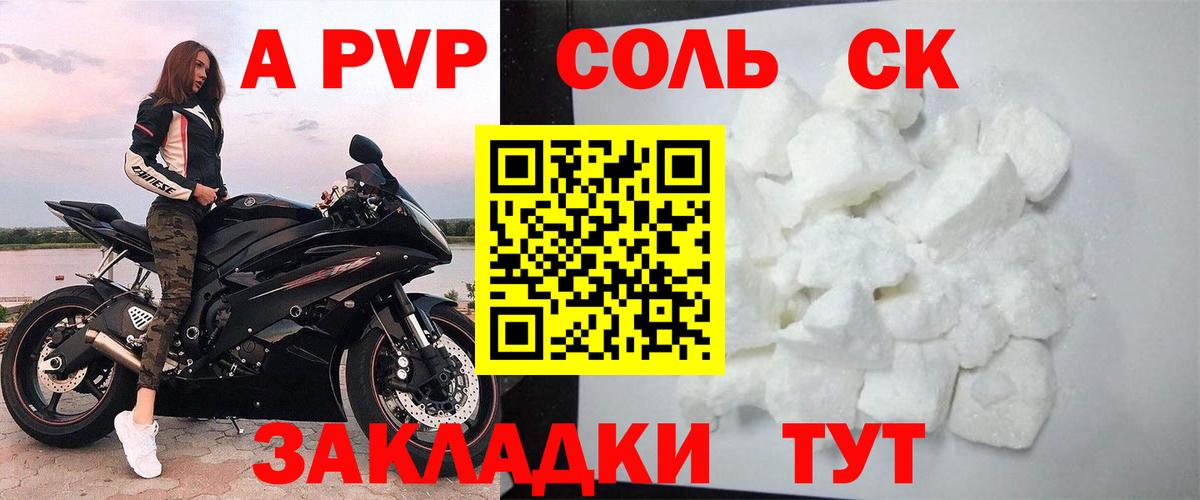 A-PVP VHQ  APVP VHQ  Вход с VPN  А ПВП крисы CK  А ПВП  Приморско-Ахтарск 