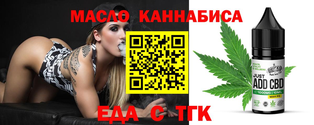 Приморско-Ахтарск  Печенье с ТГК марихуана  Вход с VPN 