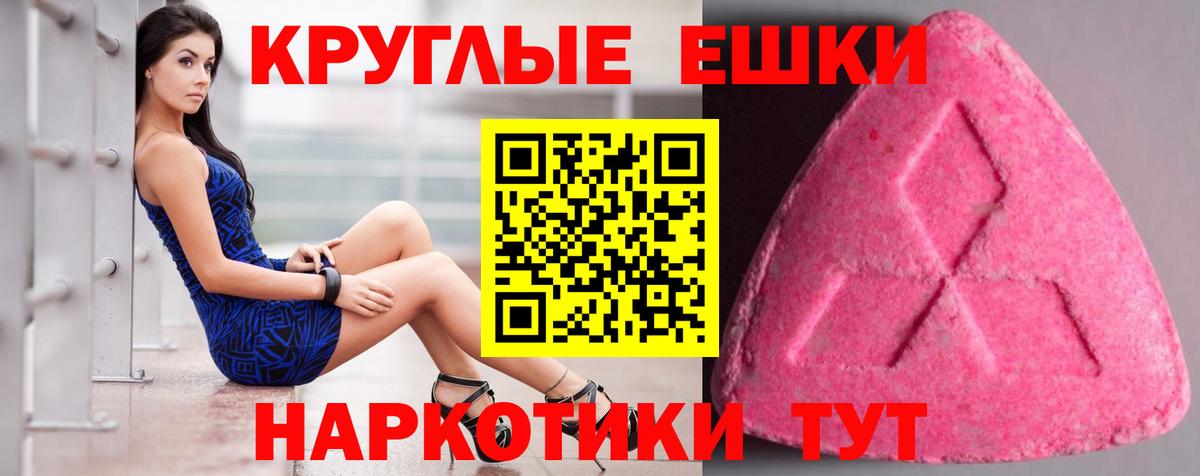 Приморско-Ахтарск  ЭКСТАЗИ бентли  где купить   Экстази  Вход с VPN  ЭКСТАЗИ DUBAI 