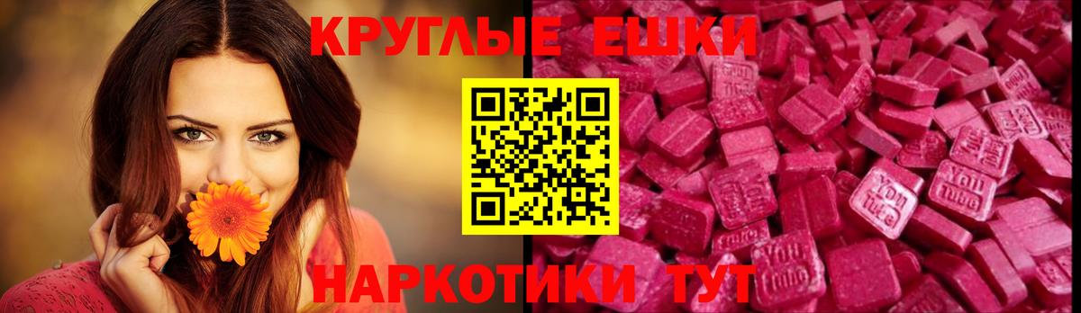 Экстази mix Приморско-Ахтарск