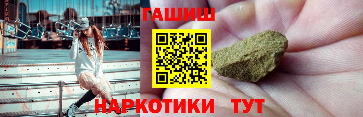 ГАШИШ AMNESIA HAZE  Вход с VPN  Гашиш гарик  ГАШ  Приморско-Ахтарск 