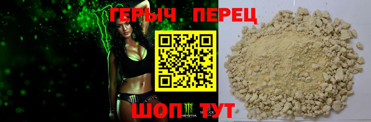 ГЕРОИН герыч  Вход с VPN  Приморско-Ахтарск 