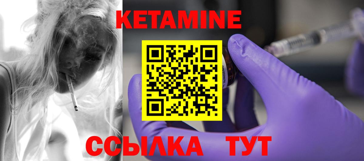 Кетамин ketamine Приморско-Ахтарск
