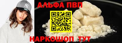 альфа пвп VHQ Пыть-Ях
