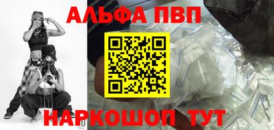 альфа пвп VHQ Пыть-Ях