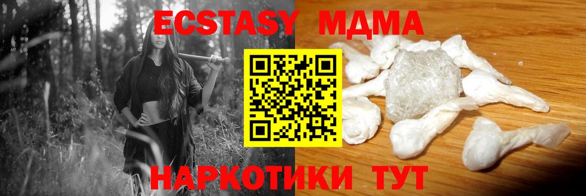 Приморско-Ахтарск  MDMA  Вход с VPN  МДМА молли  MDMA VHQ 