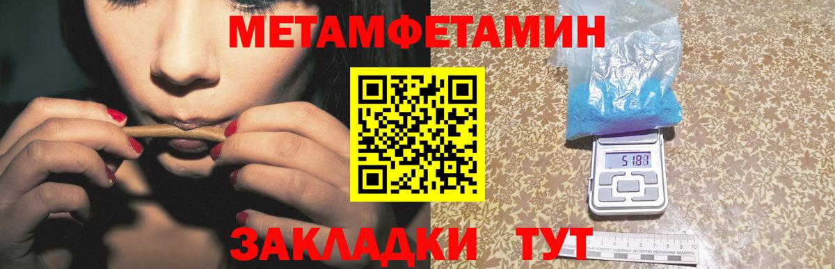 Приморско-Ахтарск  МЕТАМФЕТАМИН винт  Вход с VPN 