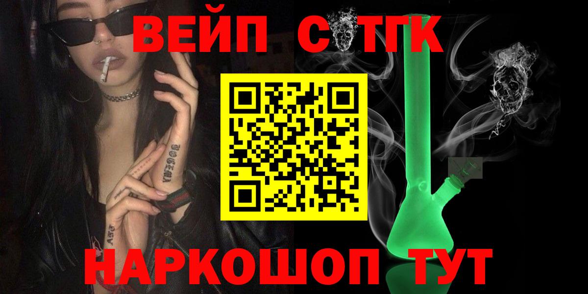 Дистиллят ТГК THC oil Приморско-Ахтарск